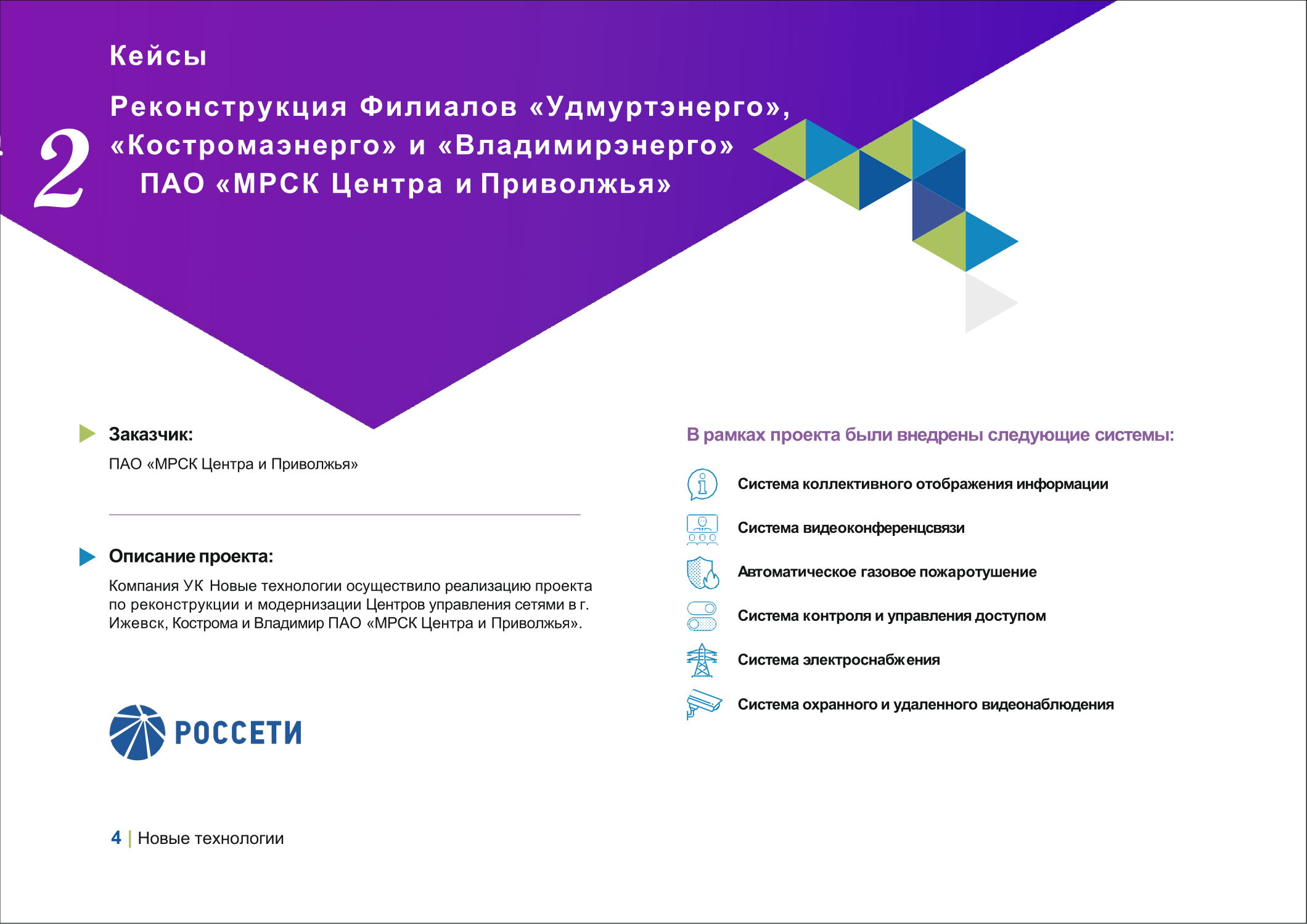 Слайд 4