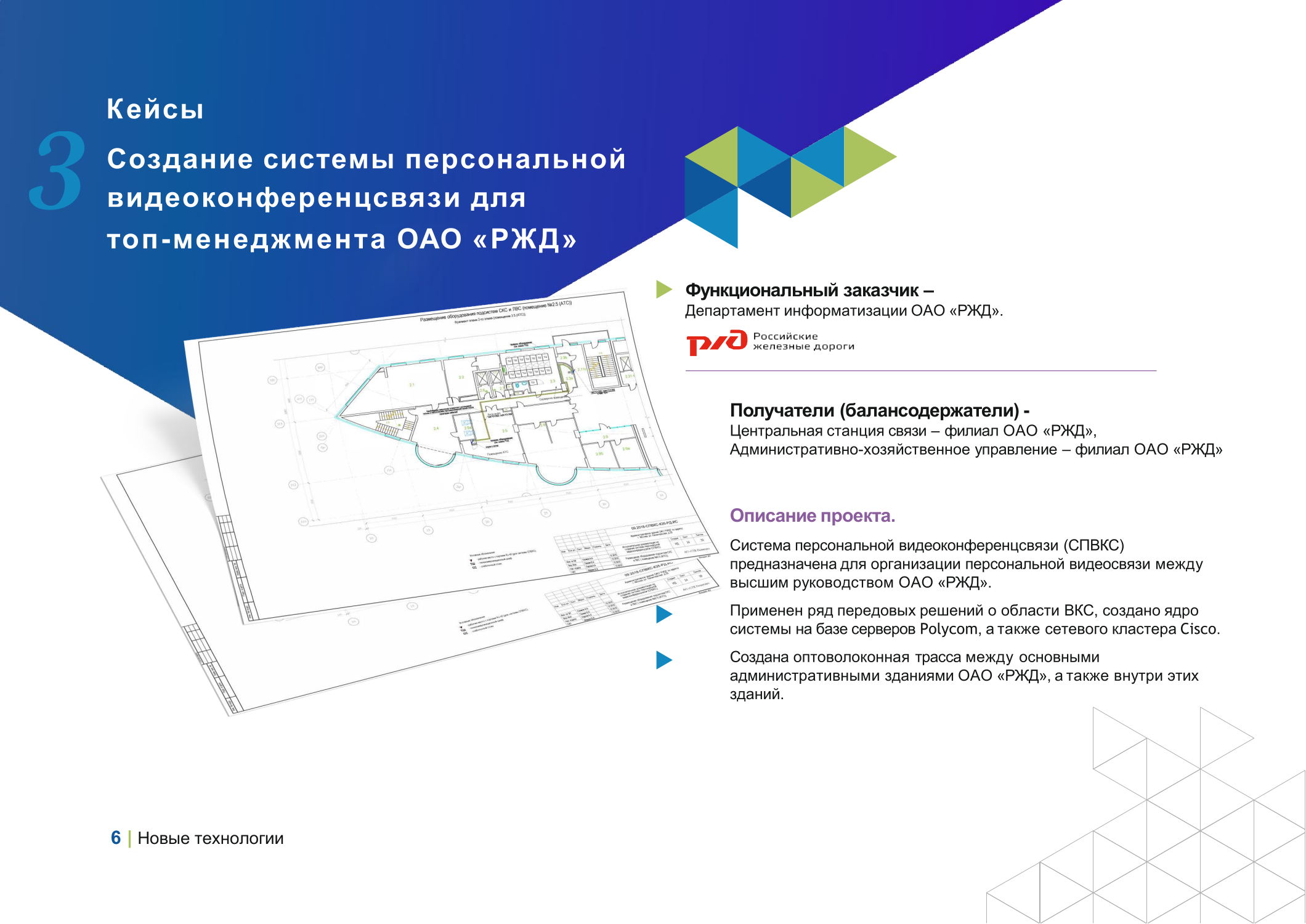 Слайд 6