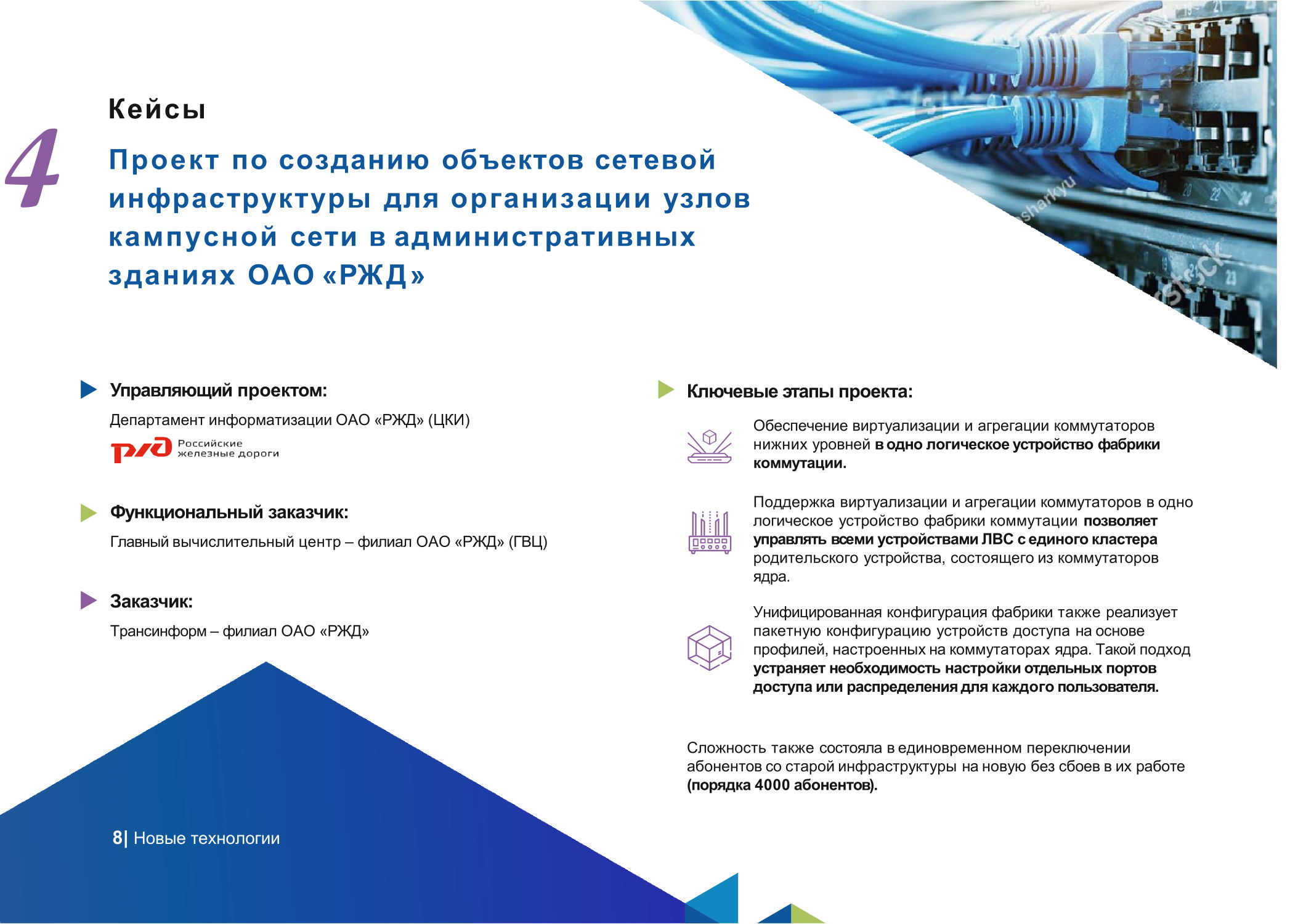 Слайд 8